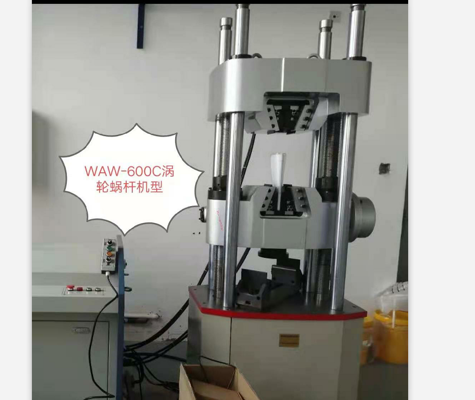 WAW-600C型電液伺服拉力試驗機,日本島津技術
